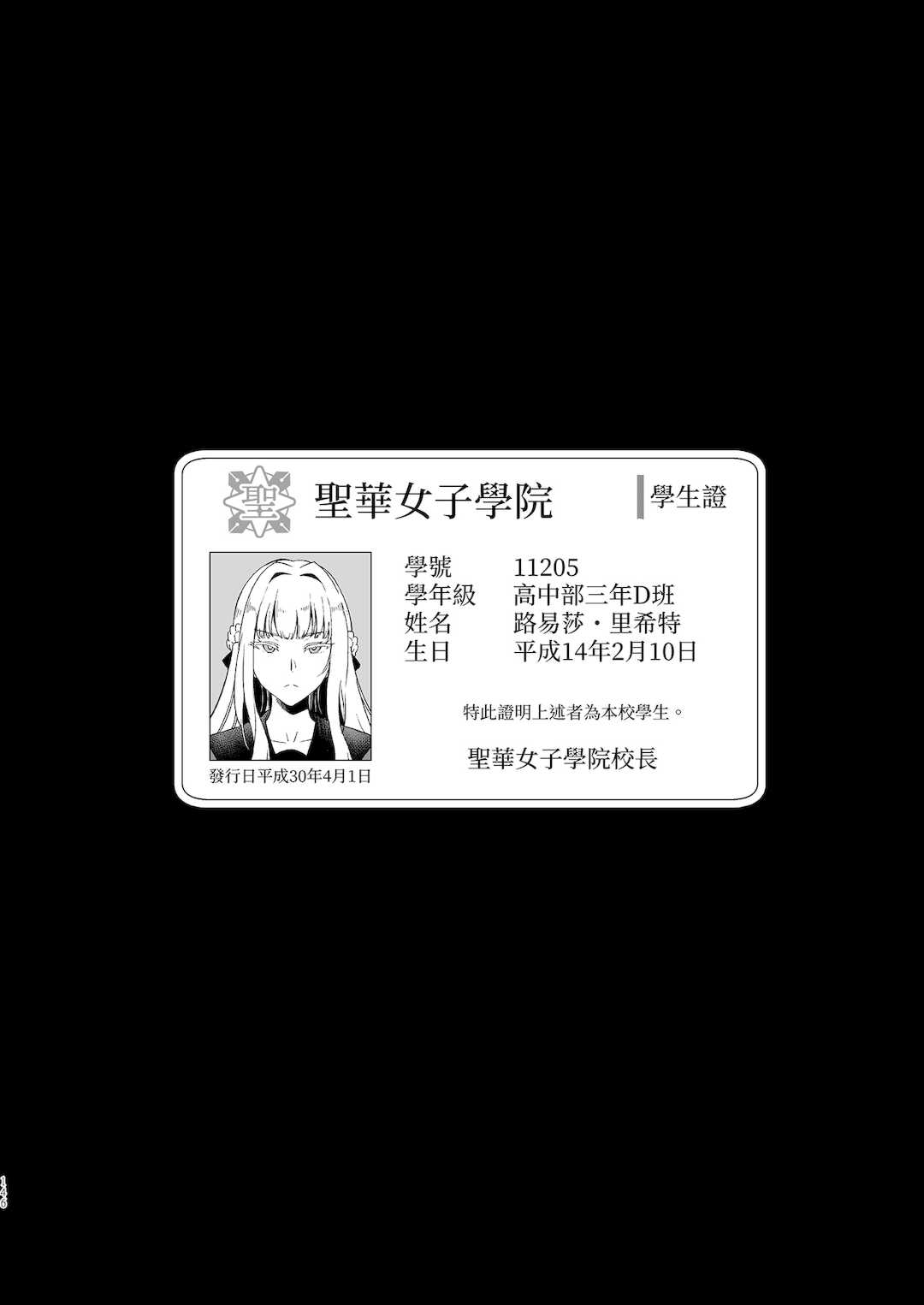 [黒巣ガタリ] 聖華女学院公認竿おじさん [無修正]