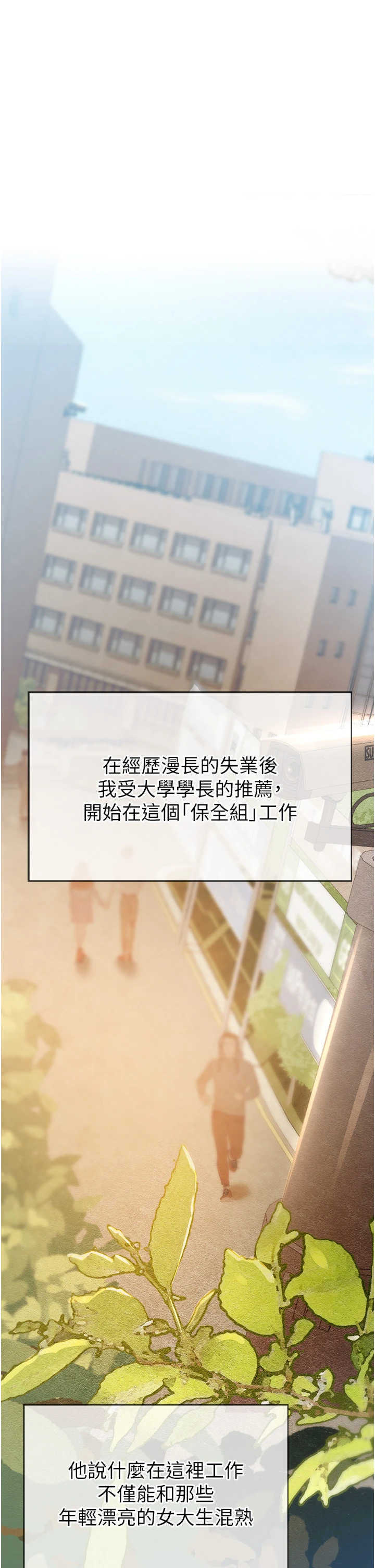 校园禁播角落