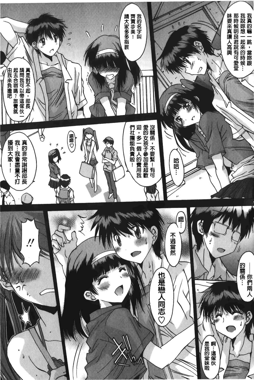 [悠宇樹] あなたにだけ、膣内射精許可ッ [中国翻訳]