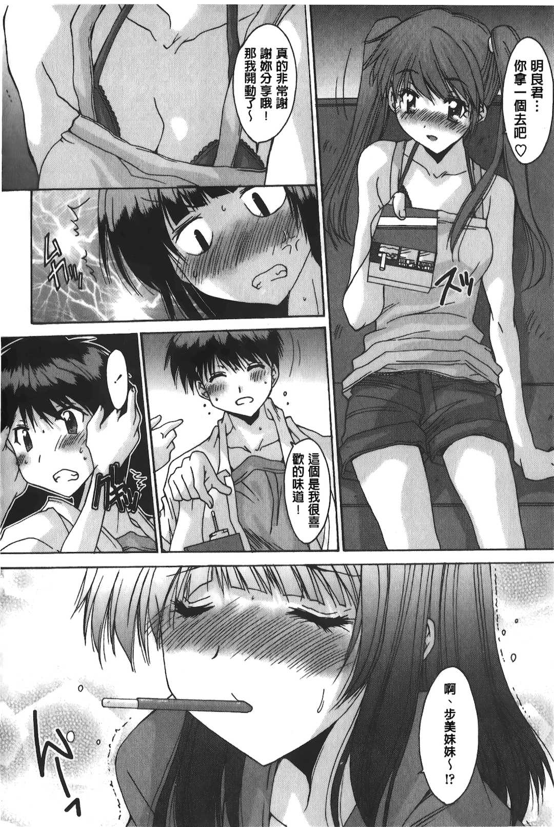 [悠宇樹] あなたにだけ、膣内射精許可ッ [中国翻訳]