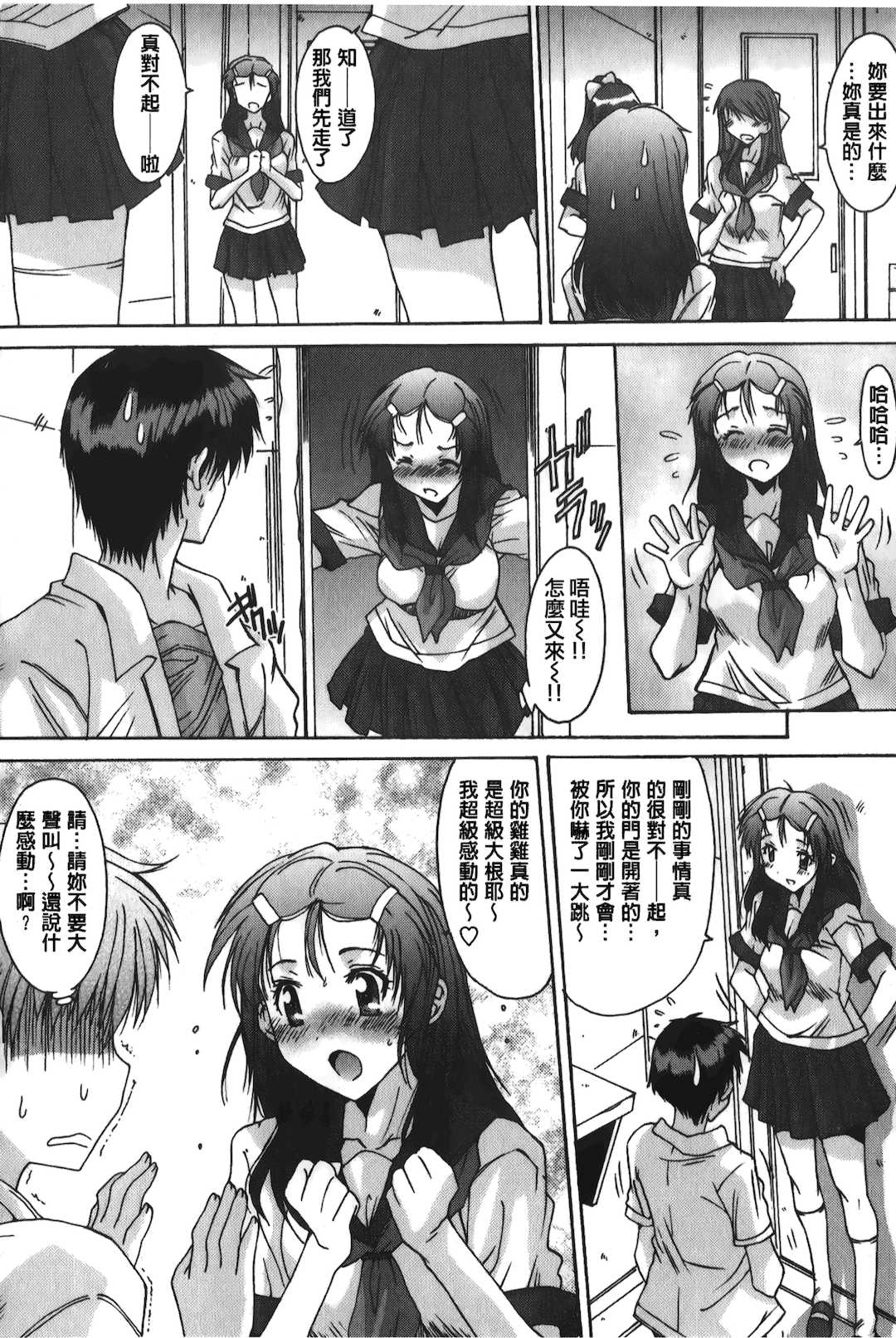 [悠宇樹] あなたにだけ、膣内射精許可ッ [中国翻訳]