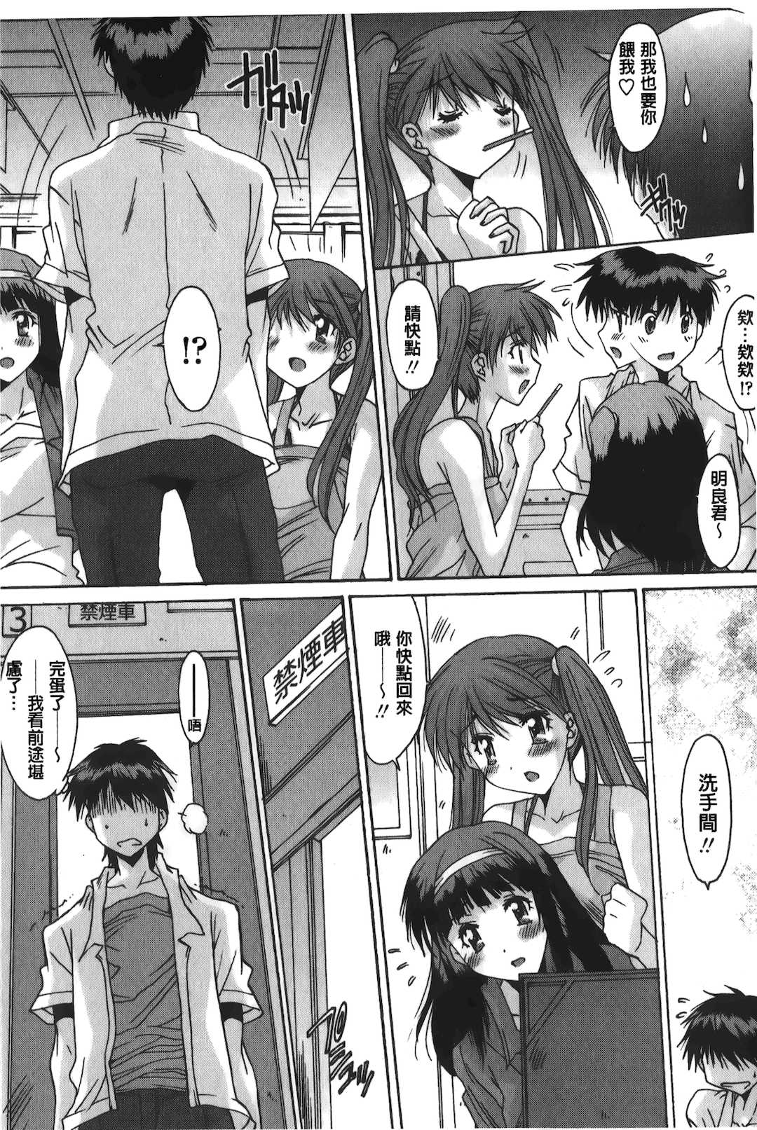 [悠宇樹] あなたにだけ、膣内射精許可ッ [中国翻訳]