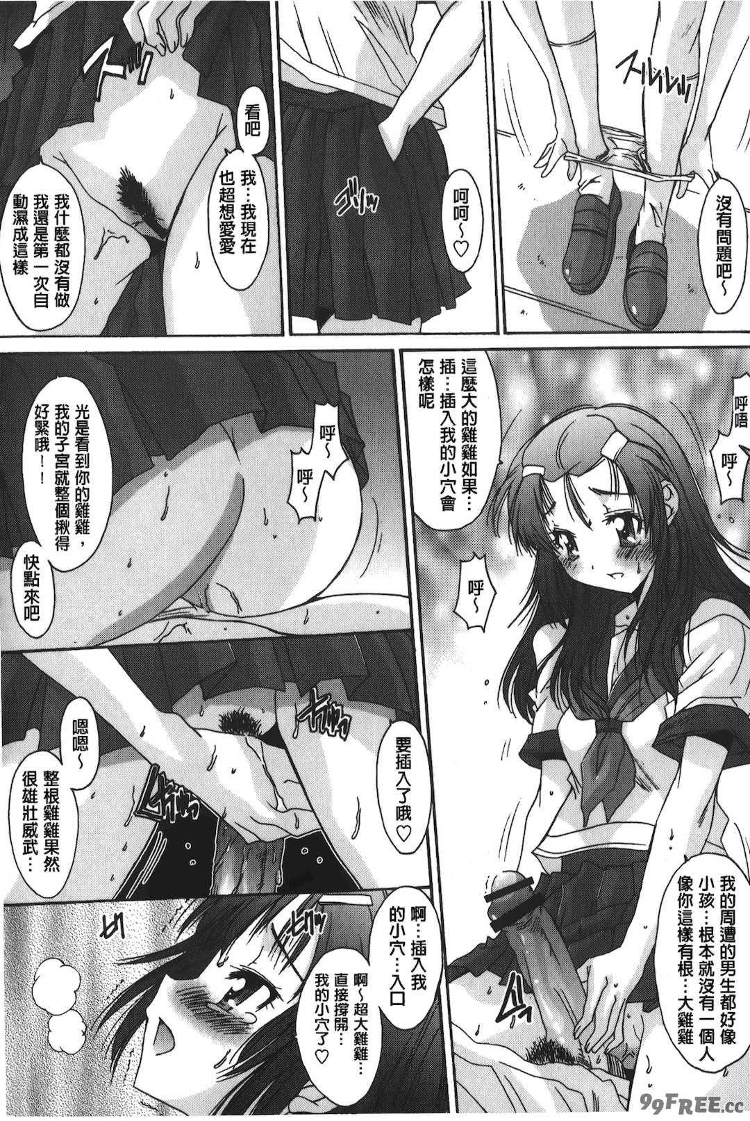 [悠宇樹] あなたにだけ、膣内射精許可ッ [中国翻訳]