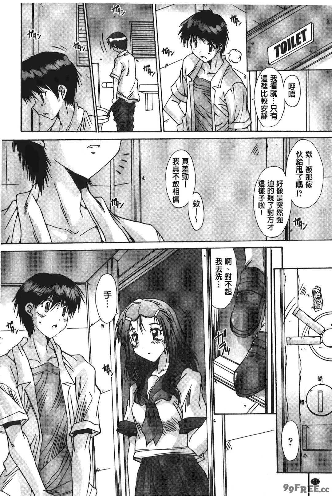 [悠宇樹] あなたにだけ、膣内射精許可ッ [中国翻訳]