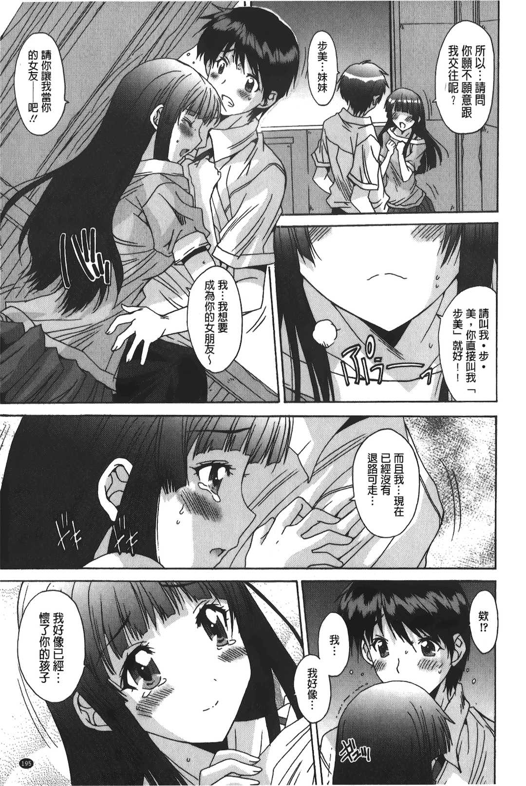 [悠宇樹] あなたにだけ、膣内射精許可ッ [中国翻訳]