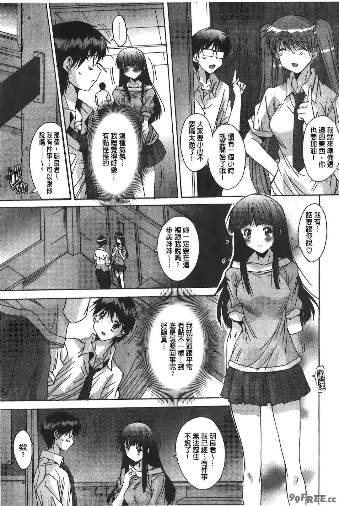 [悠宇樹] あなたにだけ、膣内射精許可ッ [中国翻訳]