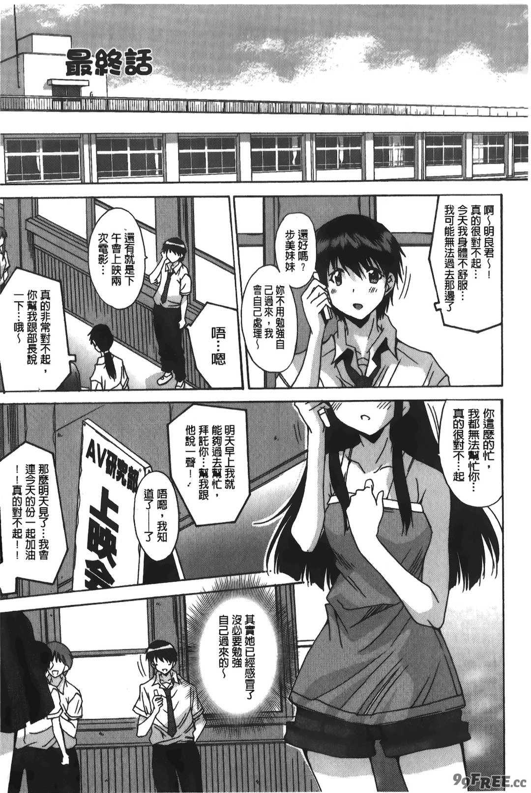 [悠宇樹] あなたにだけ、膣内射精許可ッ [中国翻訳]