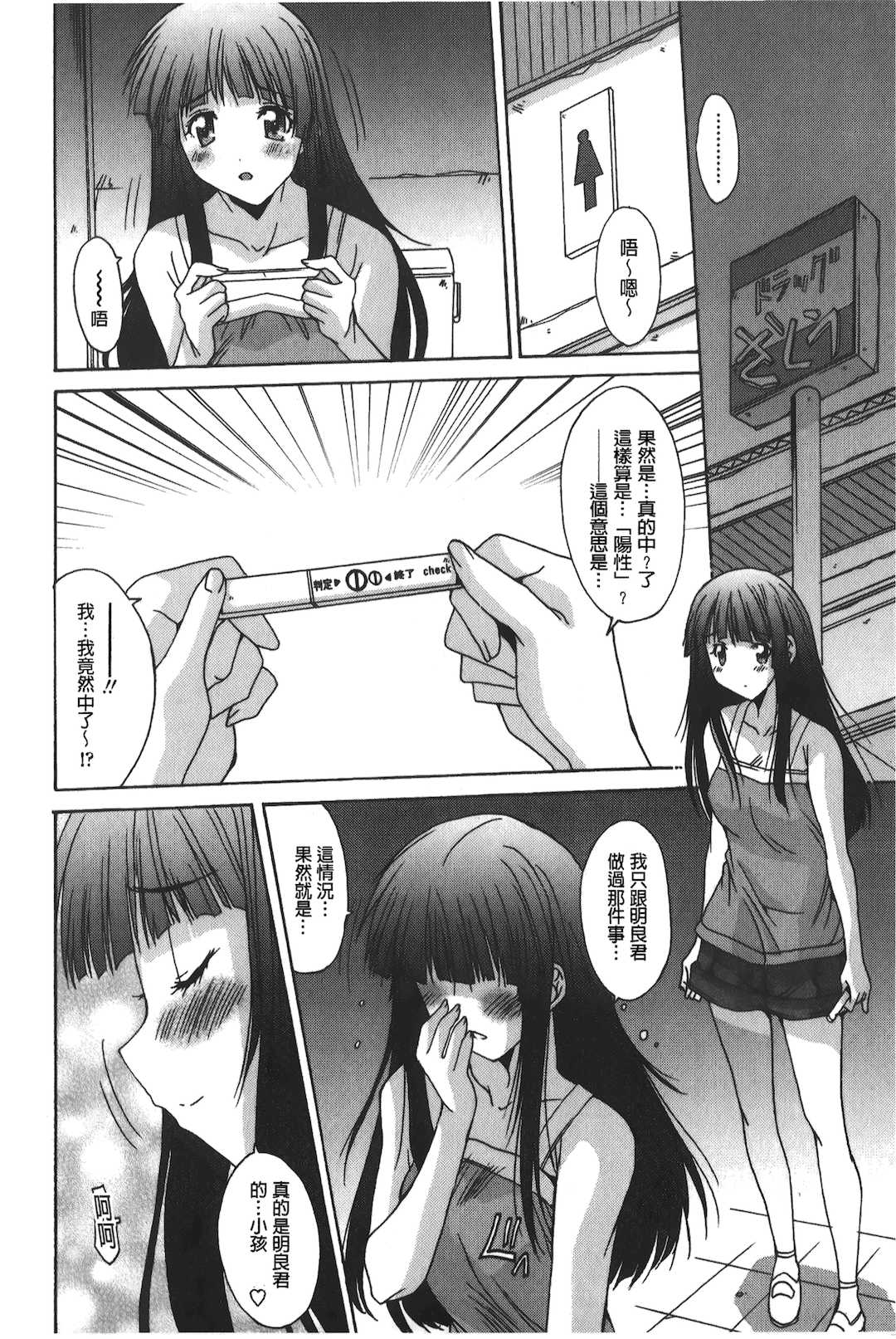 [悠宇樹] あなたにだけ、膣内射精許可ッ [中国翻訳]