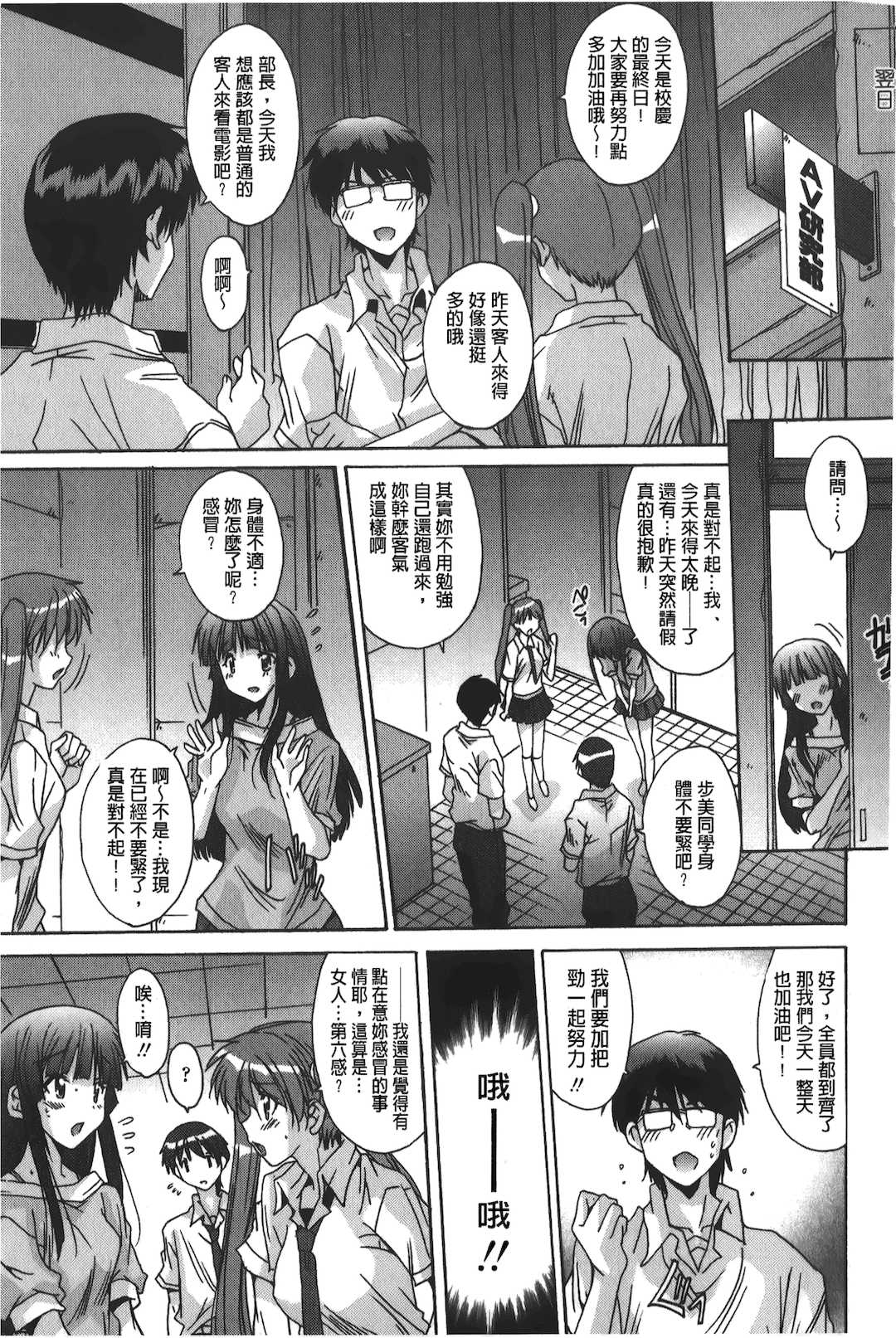 [悠宇樹] あなたにだけ、膣内射精許可ッ [中国翻訳]