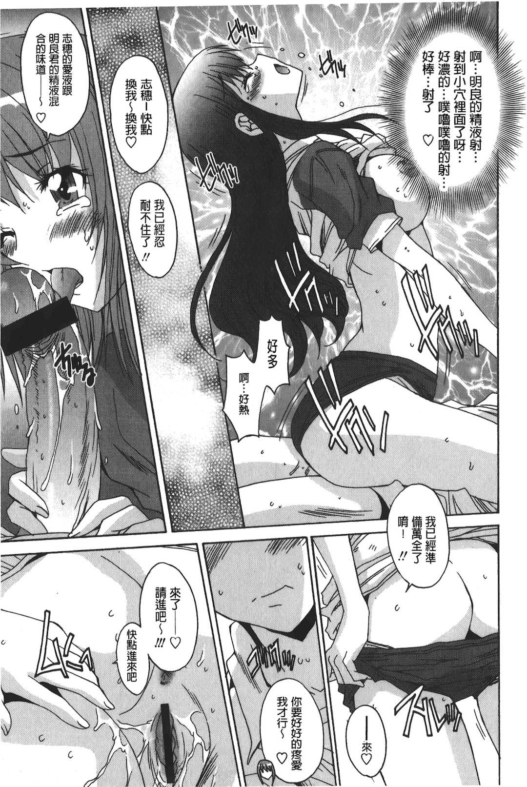 [悠宇樹] あなたにだけ、膣内射精許可ッ [中国翻訳]