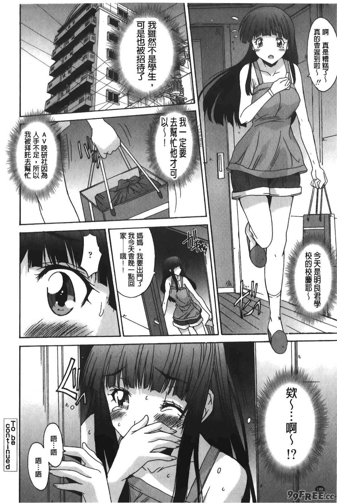 [悠宇樹] あなたにだけ、膣内射精許可ッ [中国翻訳]