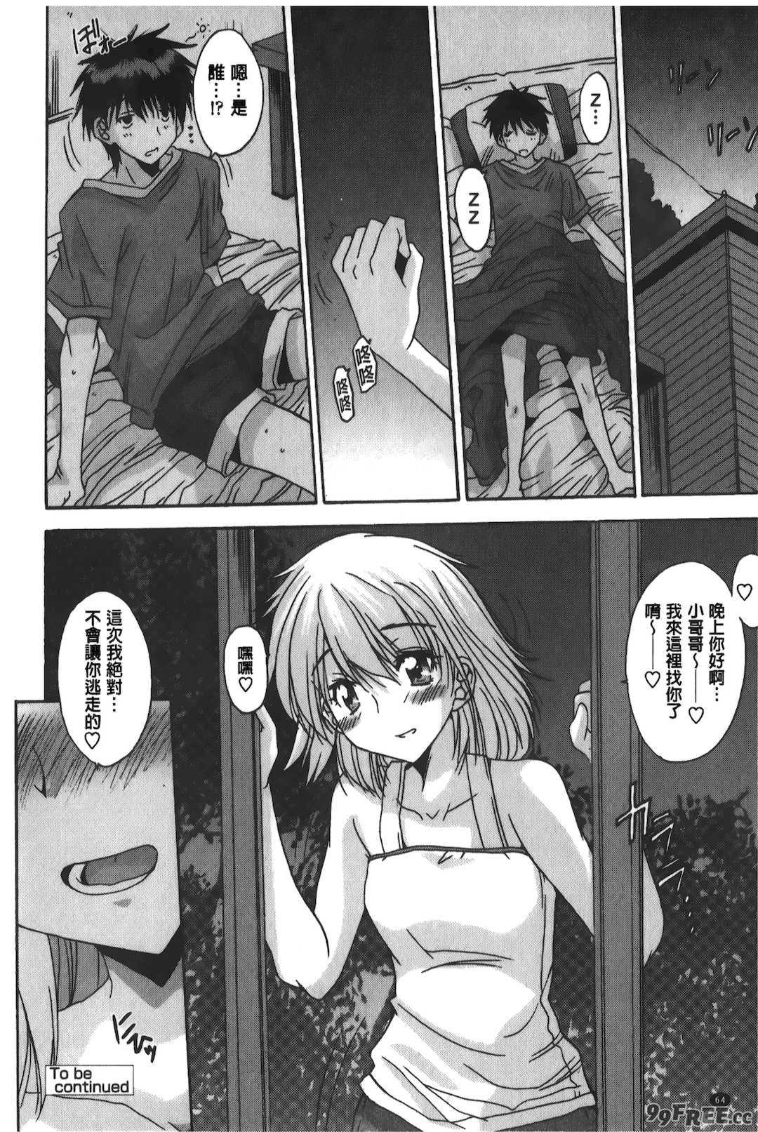 [悠宇樹] あなたにだけ、膣内射精許可ッ [中国翻訳]