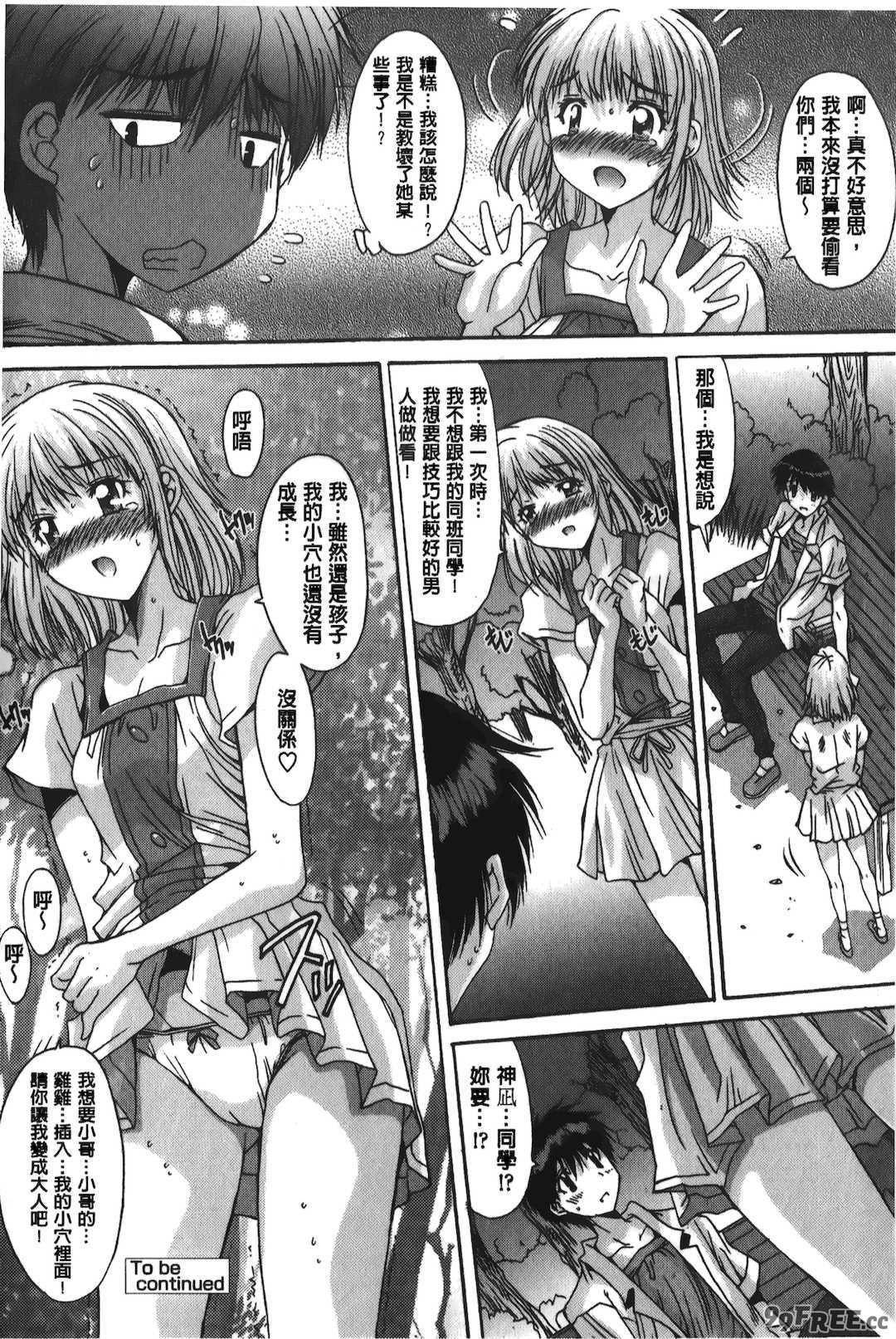 [悠宇樹] あなたにだけ、膣内射精許可ッ [中国翻訳]