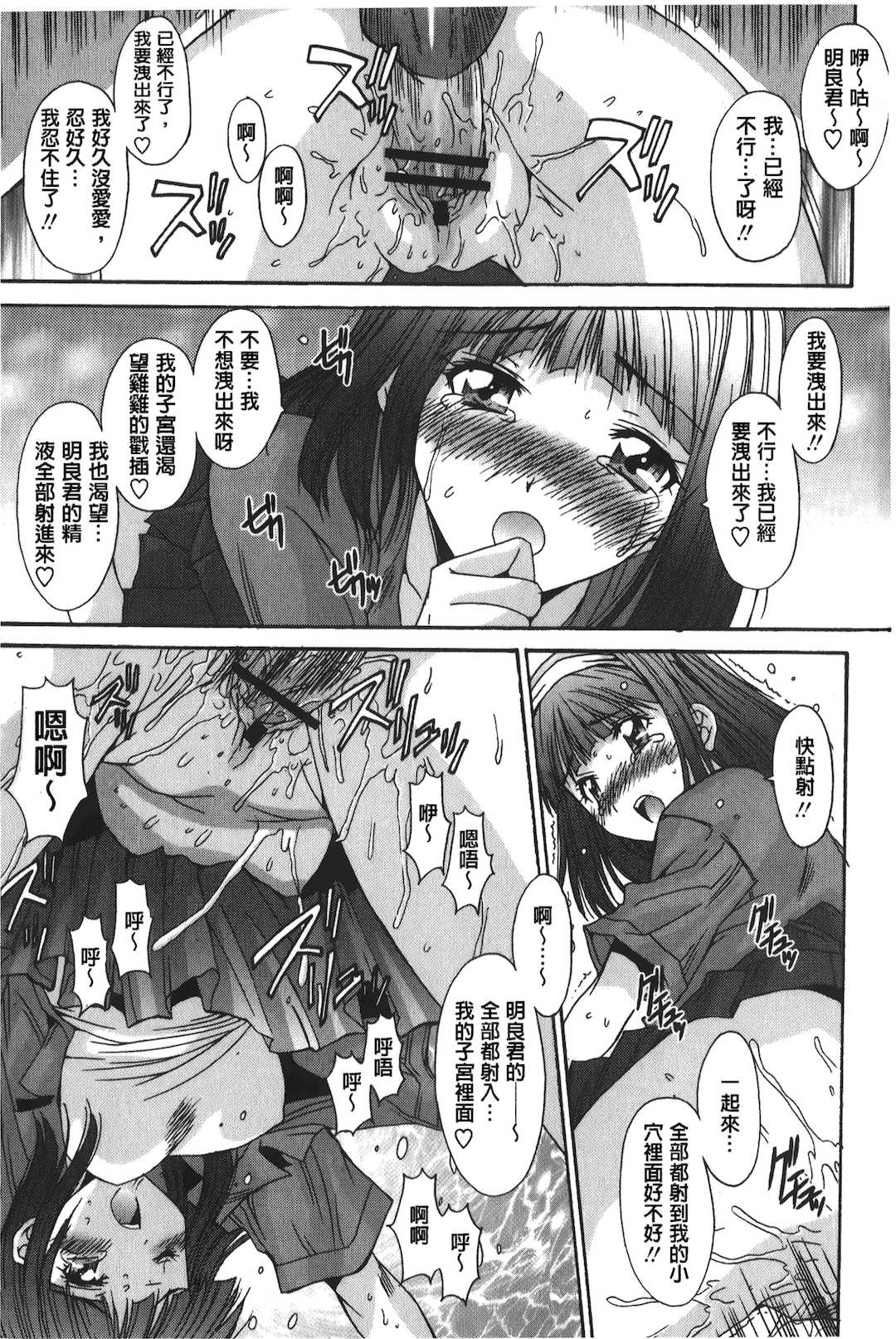 [悠宇樹] あなたにだけ、膣内射精許可ッ [中国翻訳]