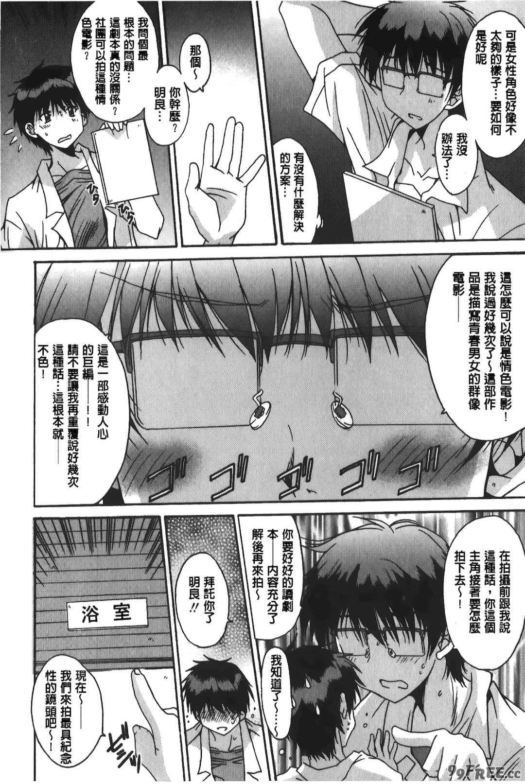 [悠宇樹] あなたにだけ、膣内射精許可ッ [中国翻訳]