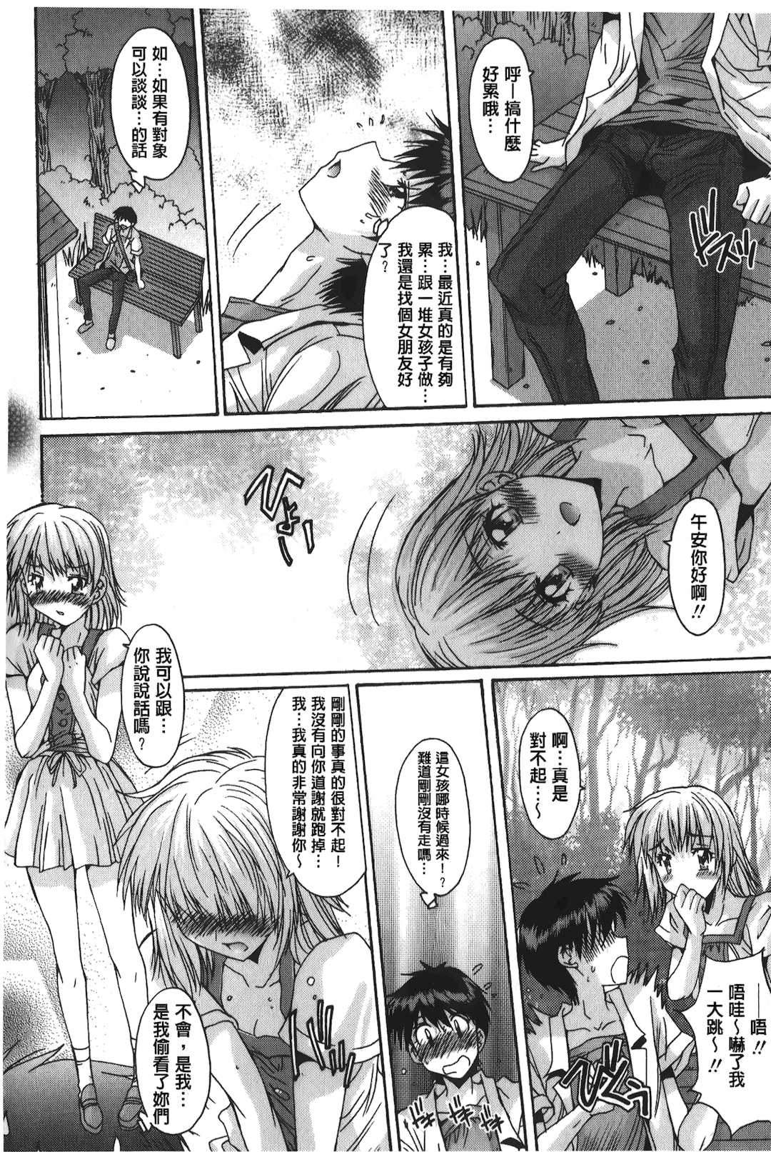 [悠宇樹] あなたにだけ、膣内射精許可ッ [中国翻訳]