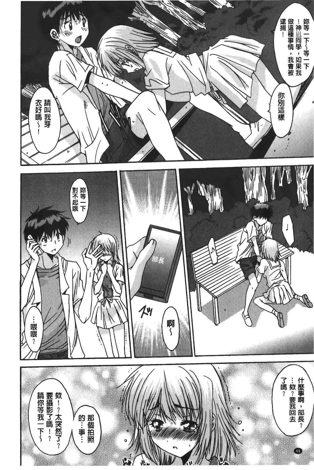 [悠宇樹] あなたにだけ、膣内射精許可ッ [中国翻訳]