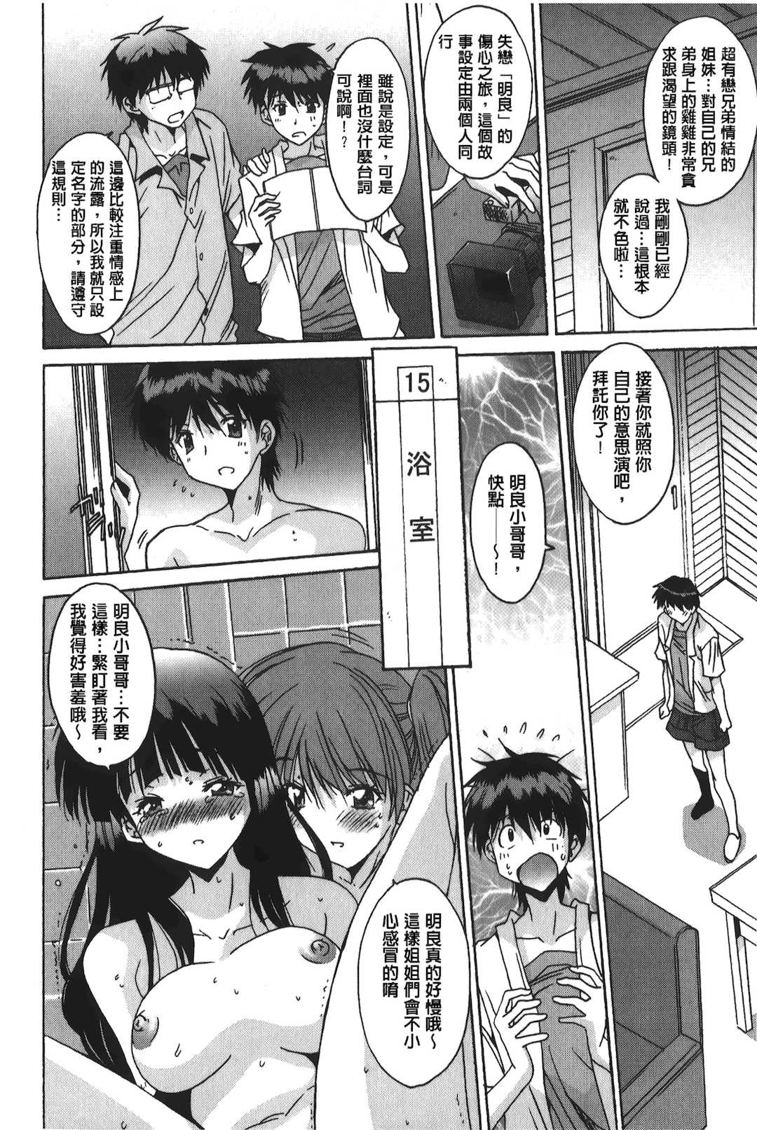 [悠宇樹] あなたにだけ、膣内射精許可ッ [中国翻訳]