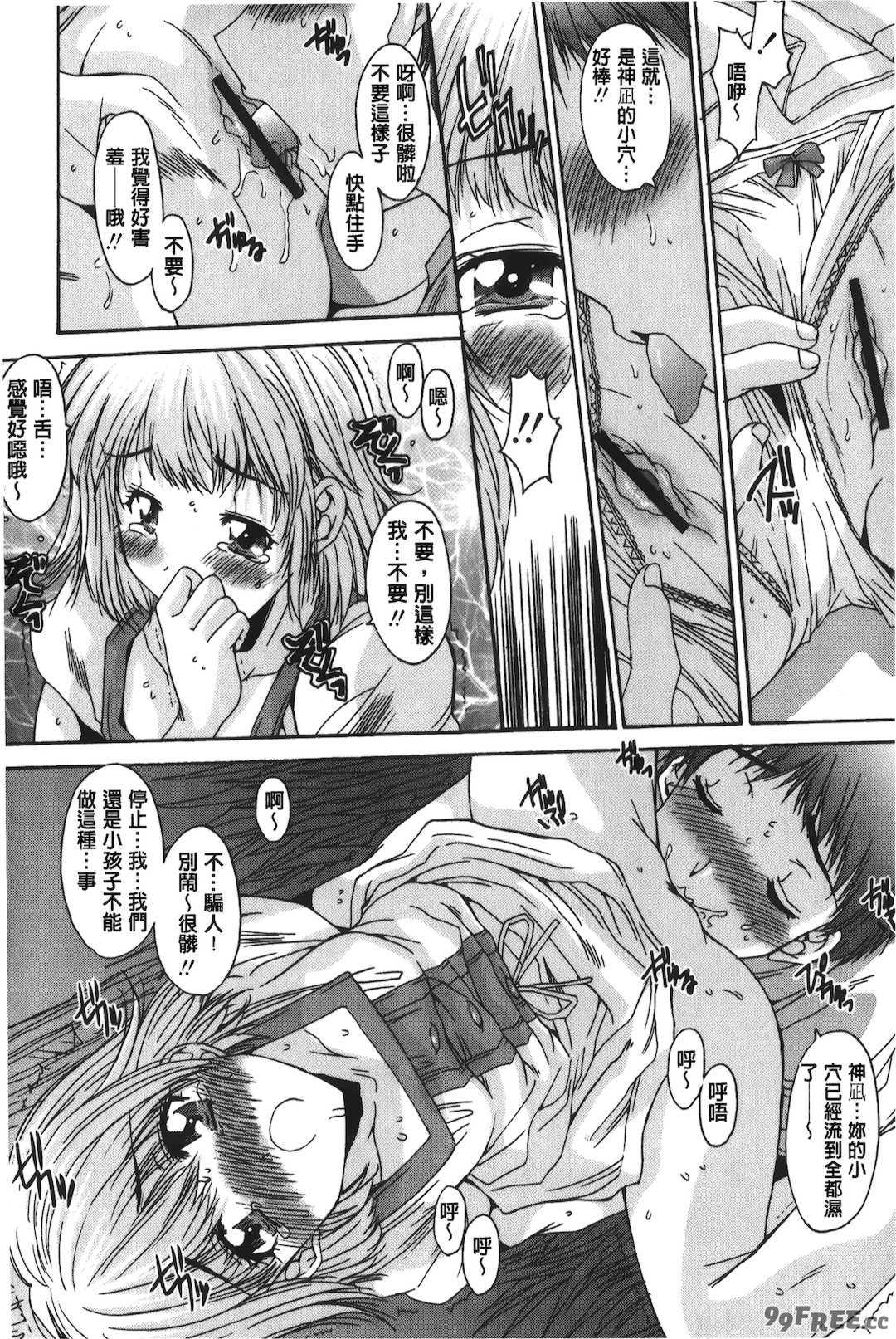 [悠宇樹] あなたにだけ、膣内射精許可ッ [中国翻訳]