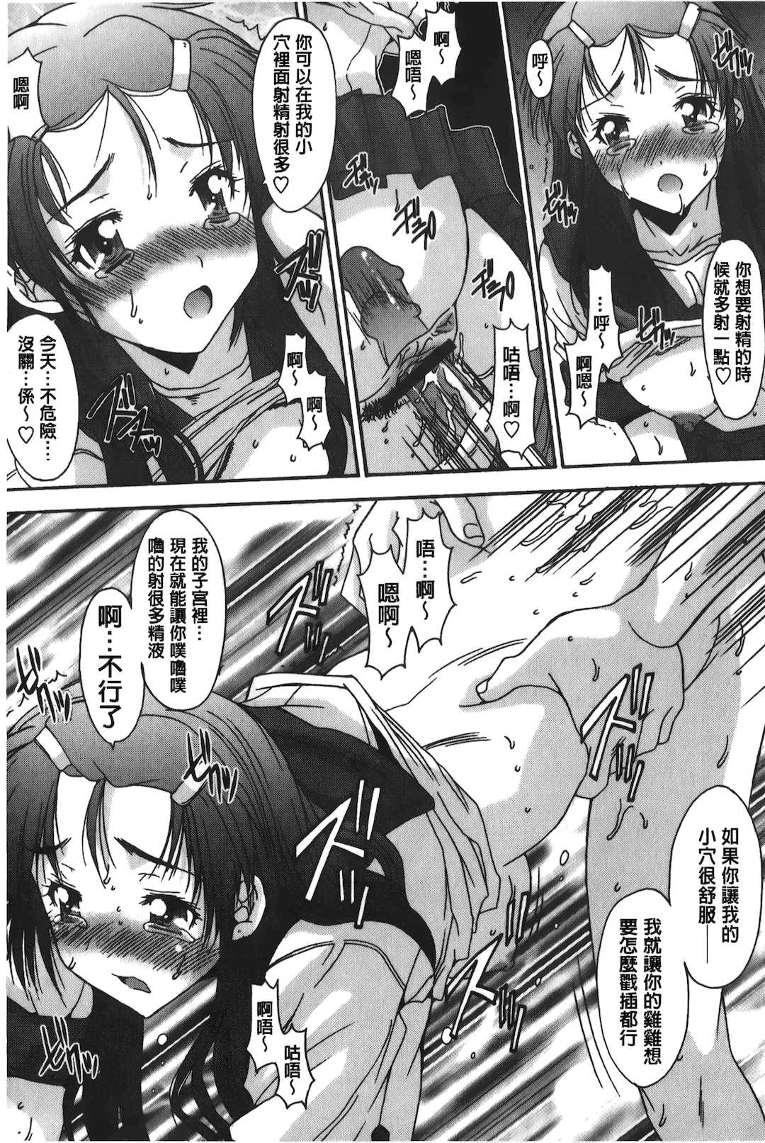 [悠宇樹] あなたにだけ、膣内射精許可ッ [中国翻訳]