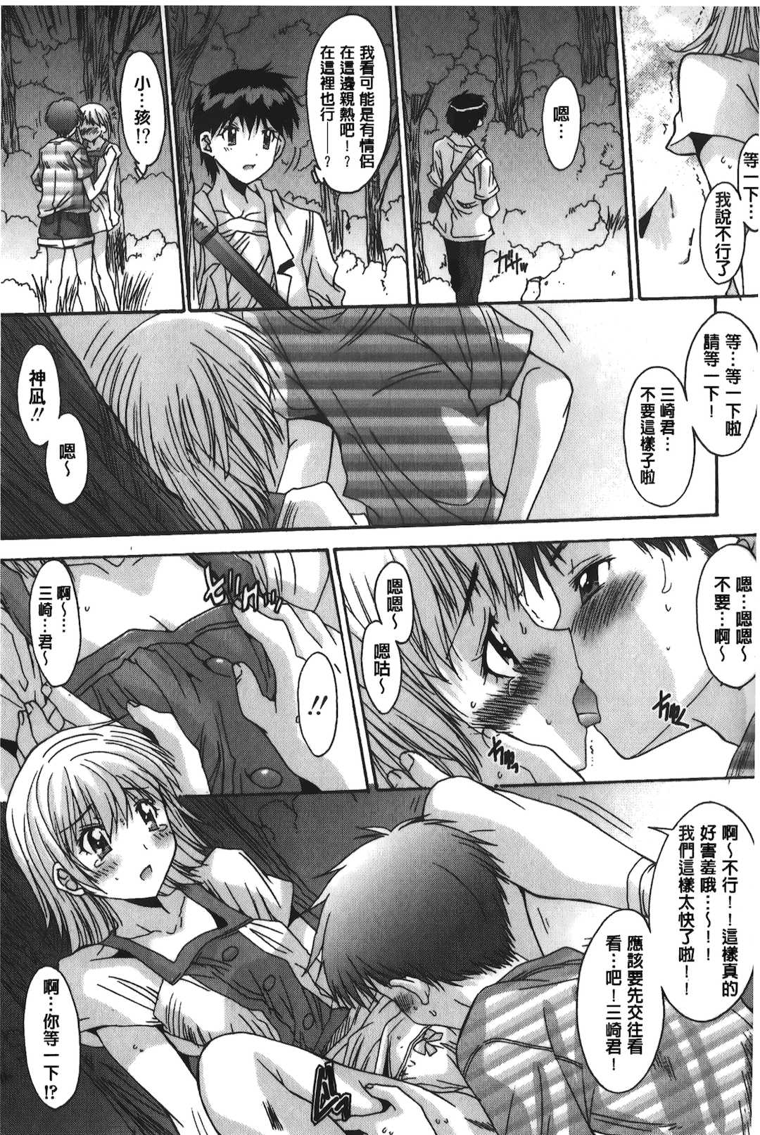 [悠宇樹] あなたにだけ、膣内射精許可ッ [中国翻訳]