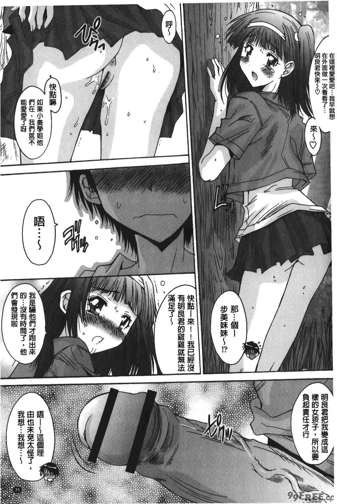 [悠宇樹] あなたにだけ、膣内射精許可ッ [中国翻訳]