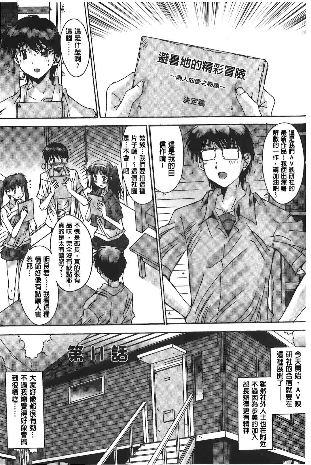 [悠宇樹] あなたにだけ、膣内射精許可ッ [中国翻訳]