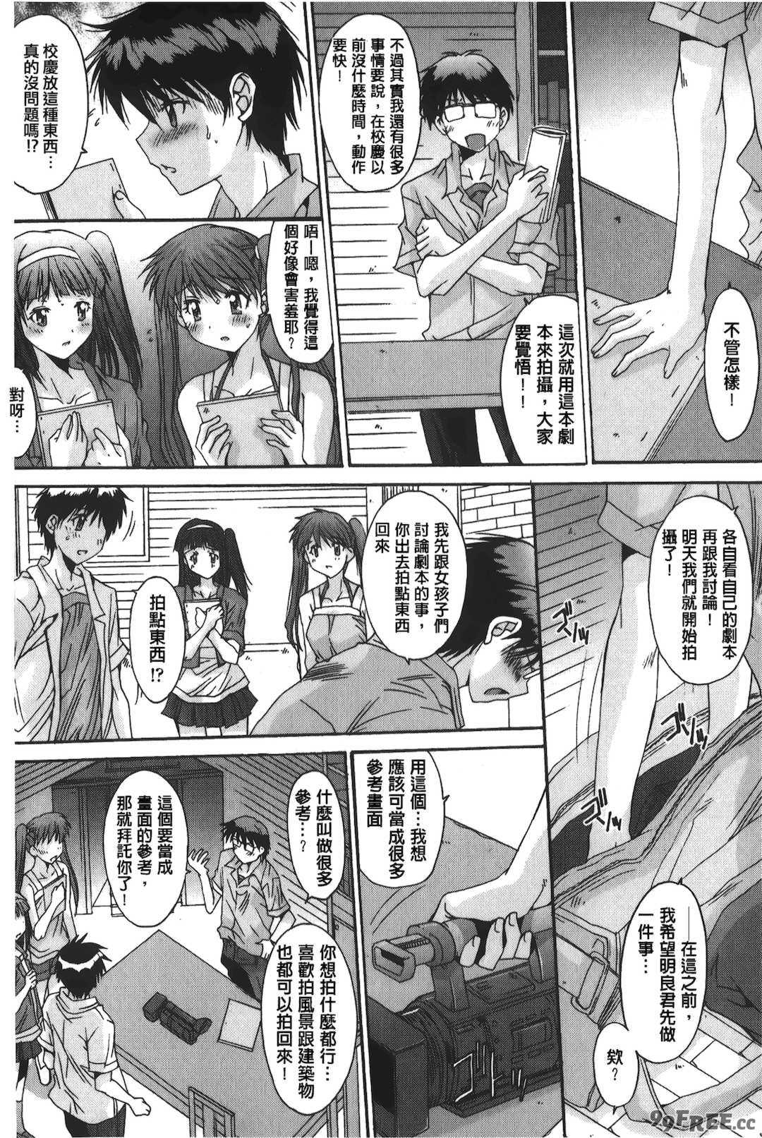 [悠宇樹] あなたにだけ、膣内射精許可ッ [中国翻訳]