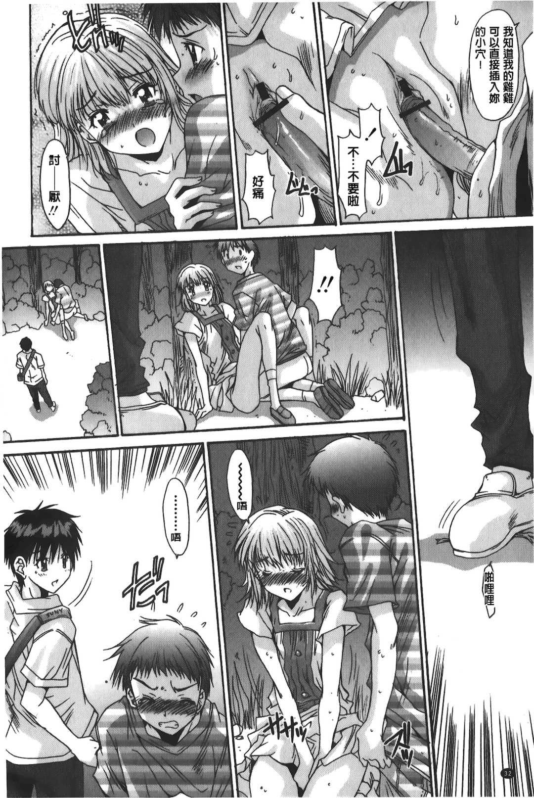 [悠宇樹] あなたにだけ、膣内射精許可ッ [中国翻訳]