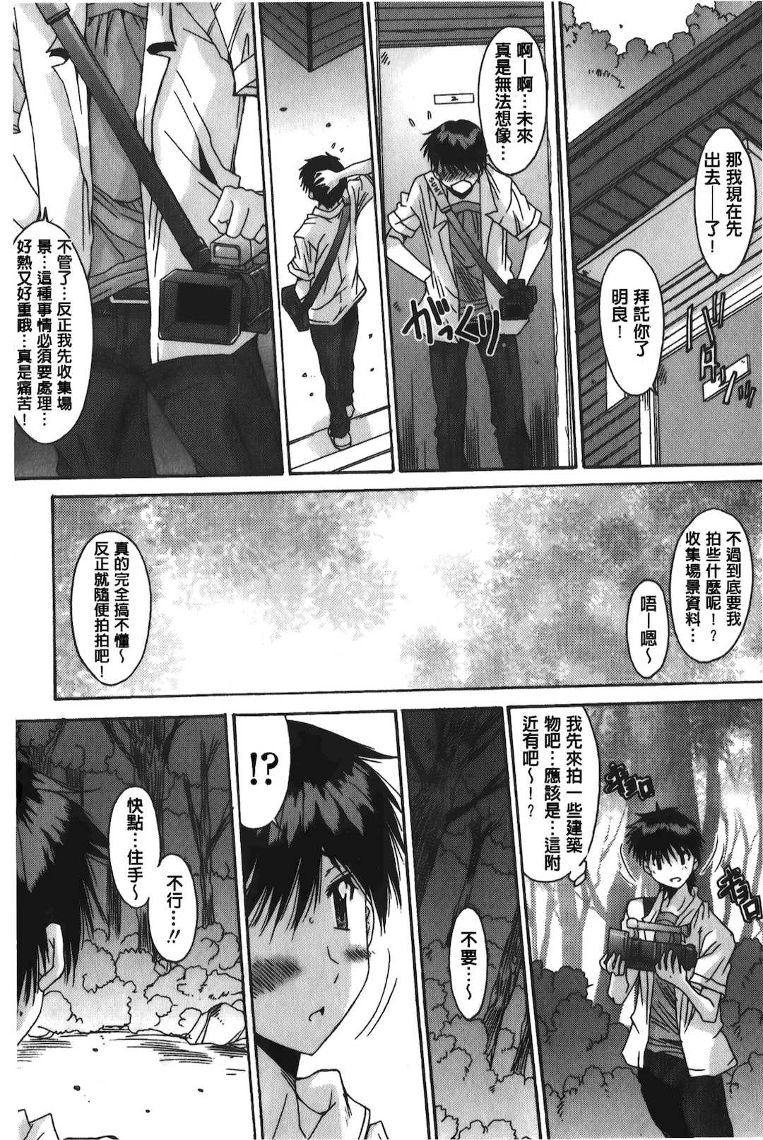 [悠宇樹] あなたにだけ、膣内射精許可ッ [中国翻訳]