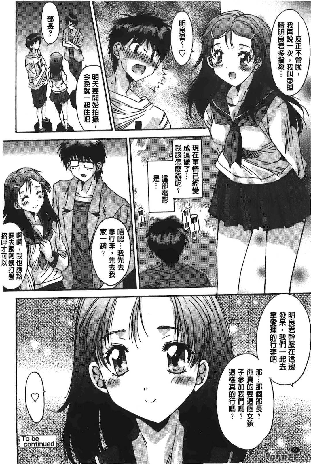 [悠宇樹] あなたにだけ、膣内射精許可ッ [中国翻訳]