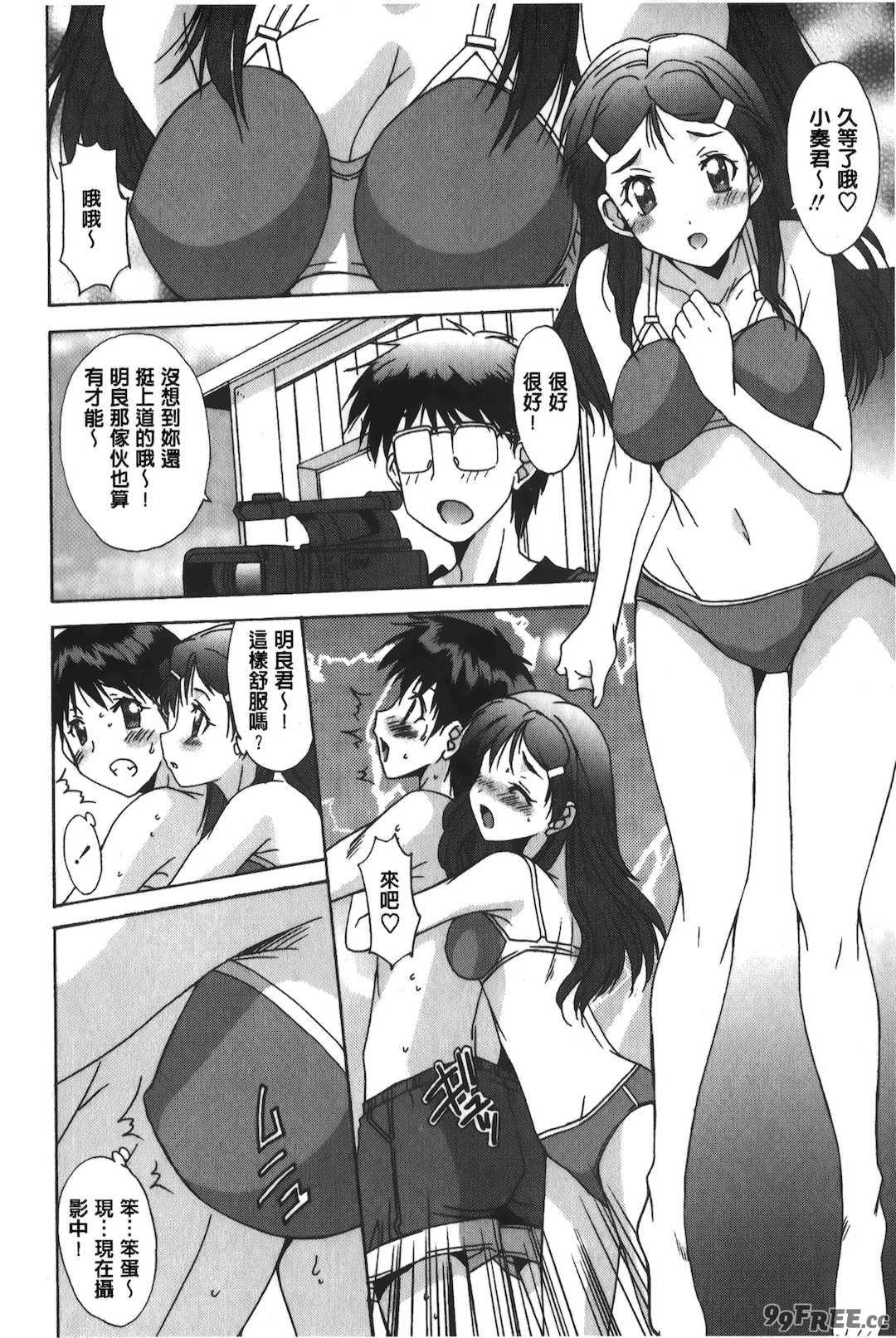 [悠宇樹] あなたにだけ、膣内射精許可ッ [中国翻訳]