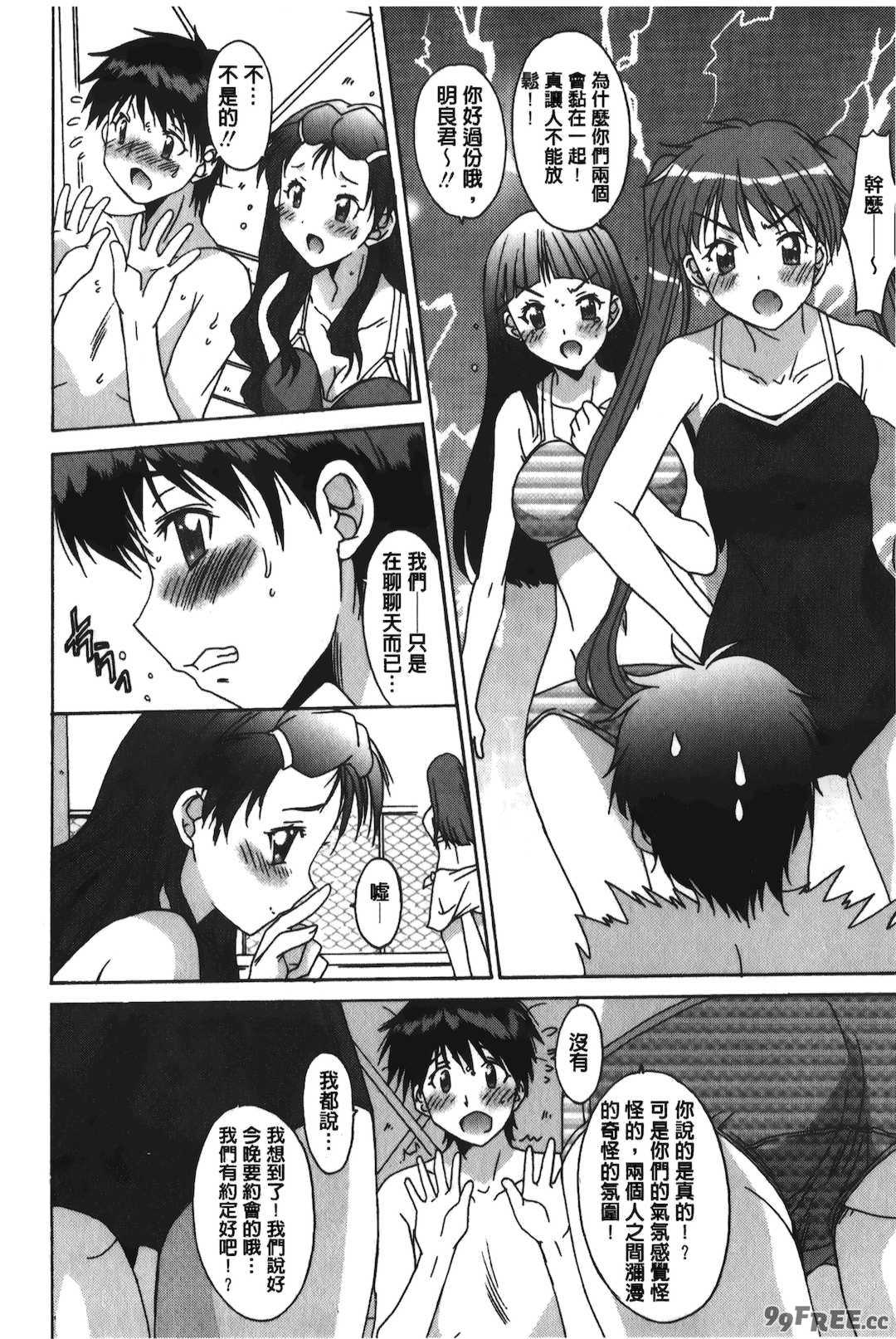 [悠宇樹] あなたにだけ、膣内射精許可ッ [中国翻訳]