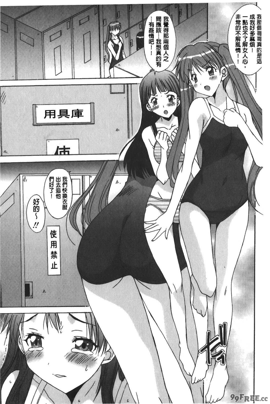 [悠宇樹] あなたにだけ、膣内射精許可ッ [中国翻訳]