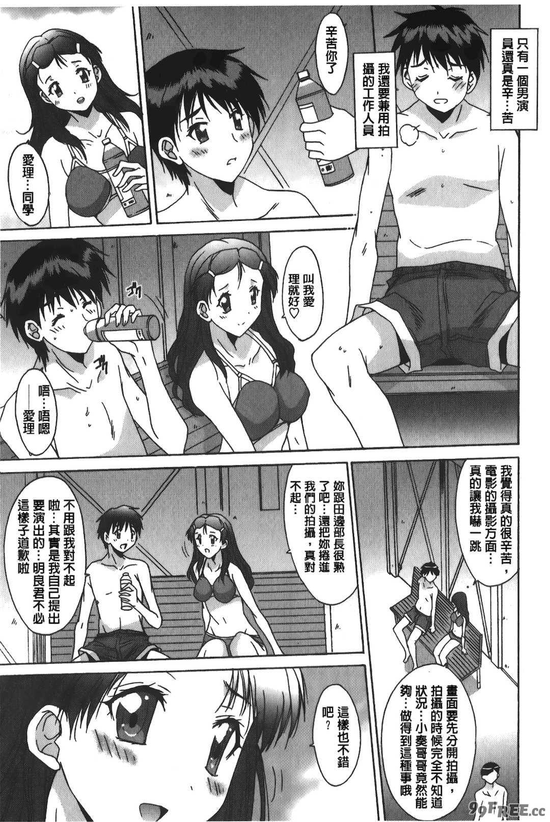 [悠宇樹] あなたにだけ、膣内射精許可ッ [中国翻訳]