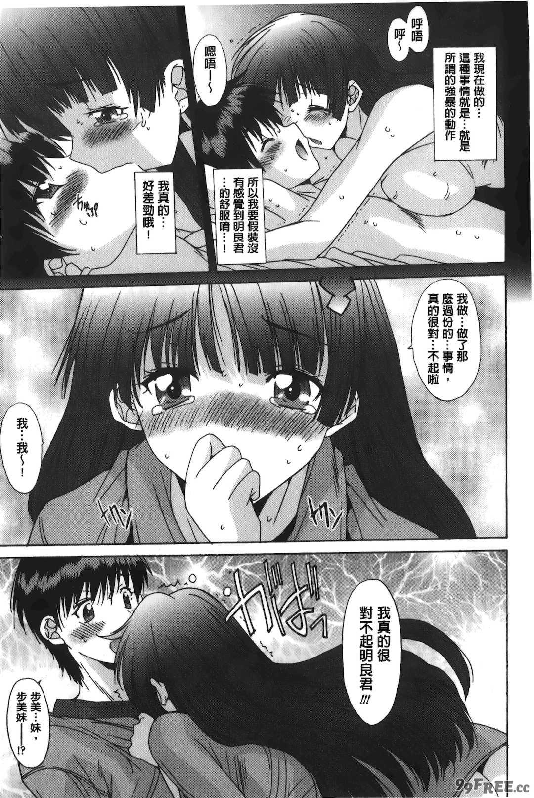 [悠宇樹] あなたにだけ、膣内射精許可ッ [中国翻訳]