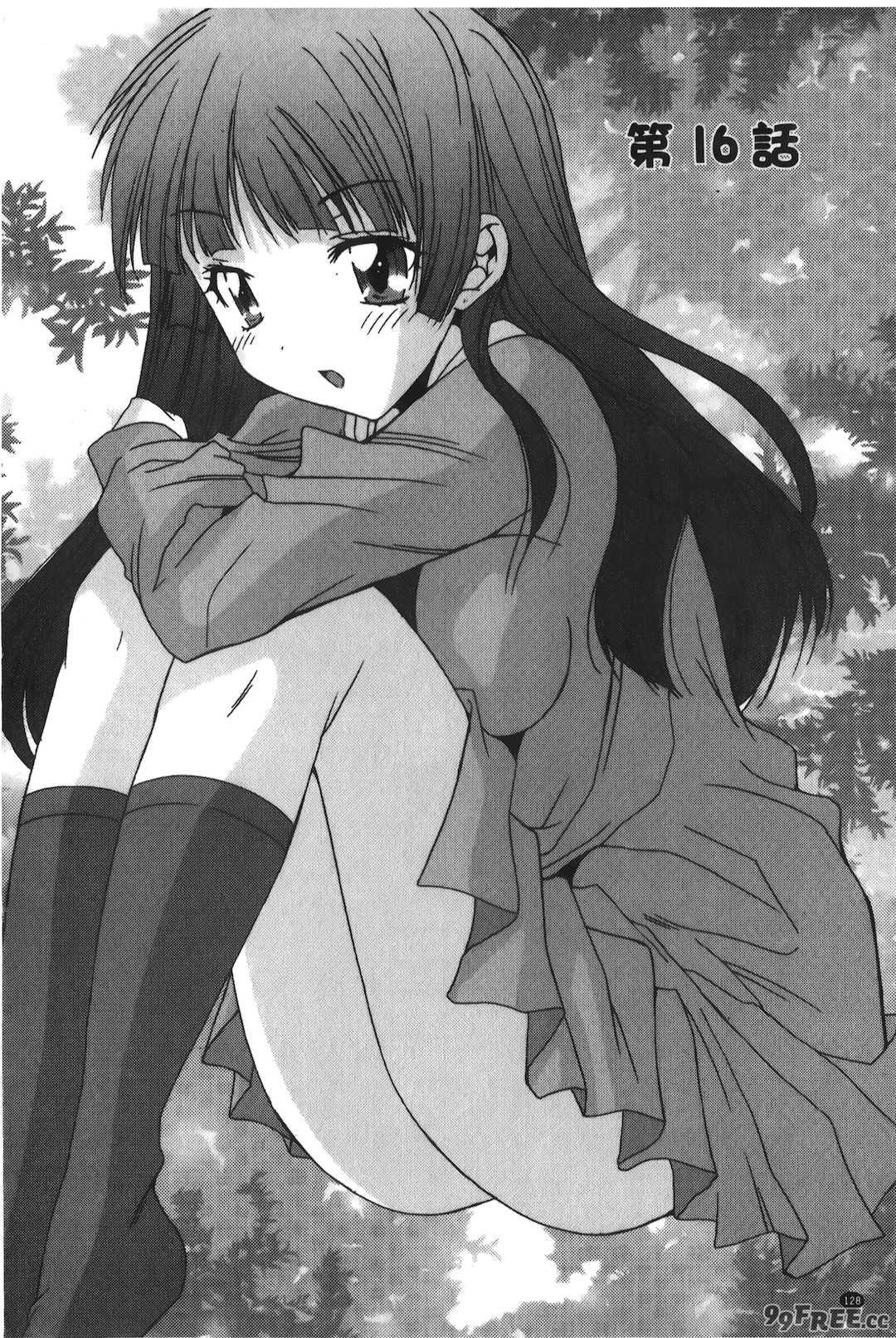 [悠宇樹] あなたにだけ、膣内射精許可ッ [中国翻訳]