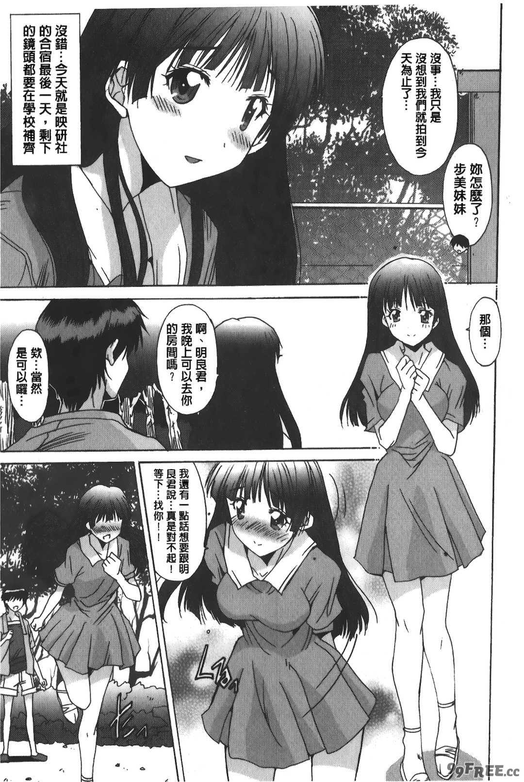 [悠宇樹] あなたにだけ、膣内射精許可ッ [中国翻訳]