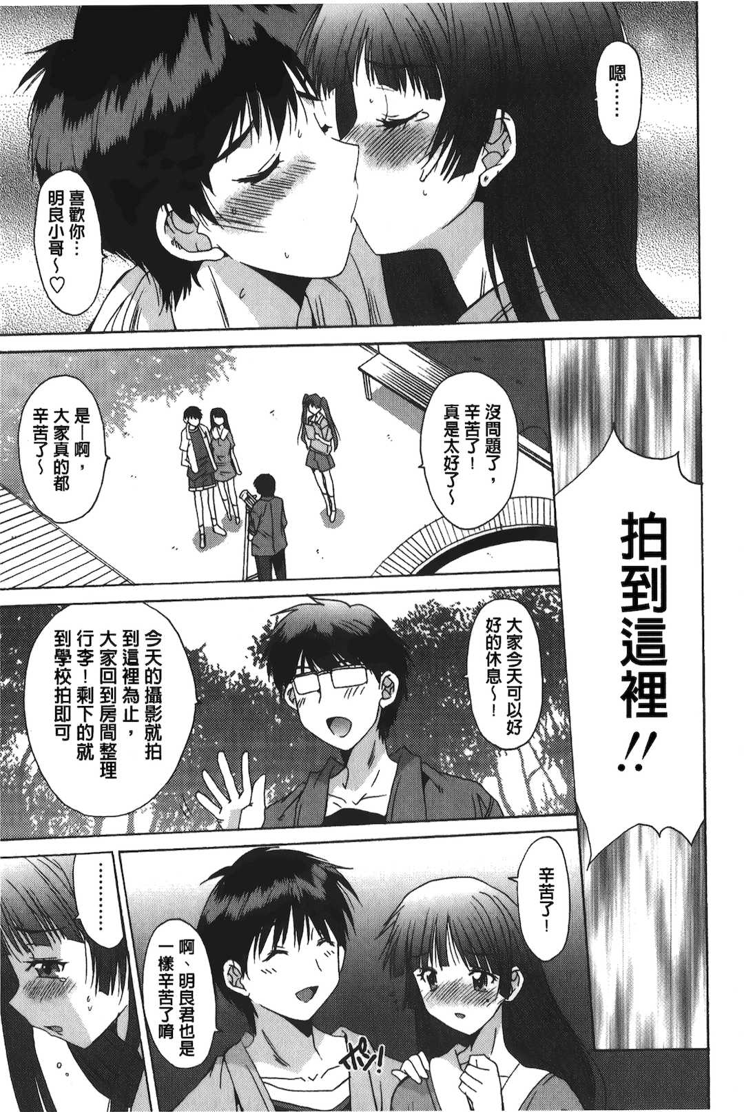 [悠宇樹] あなたにだけ、膣内射精許可ッ [中国翻訳]