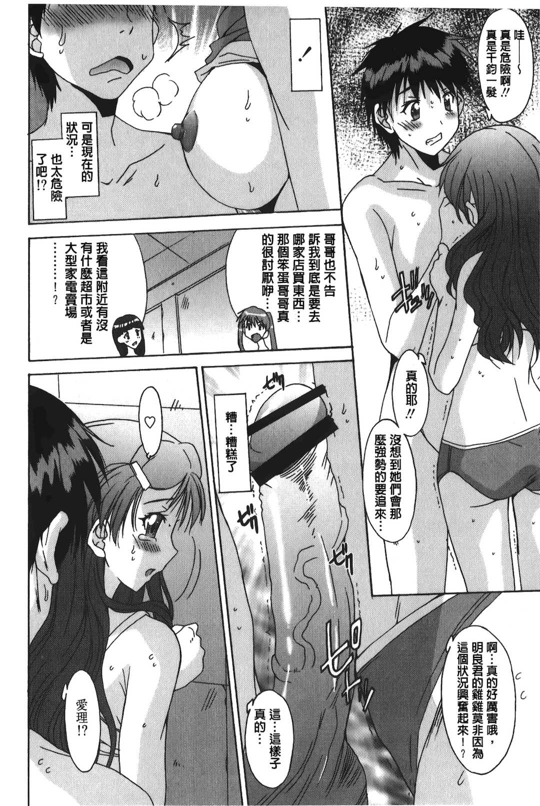 [悠宇樹] あなたにだけ、膣内射精許可ッ [中国翻訳]