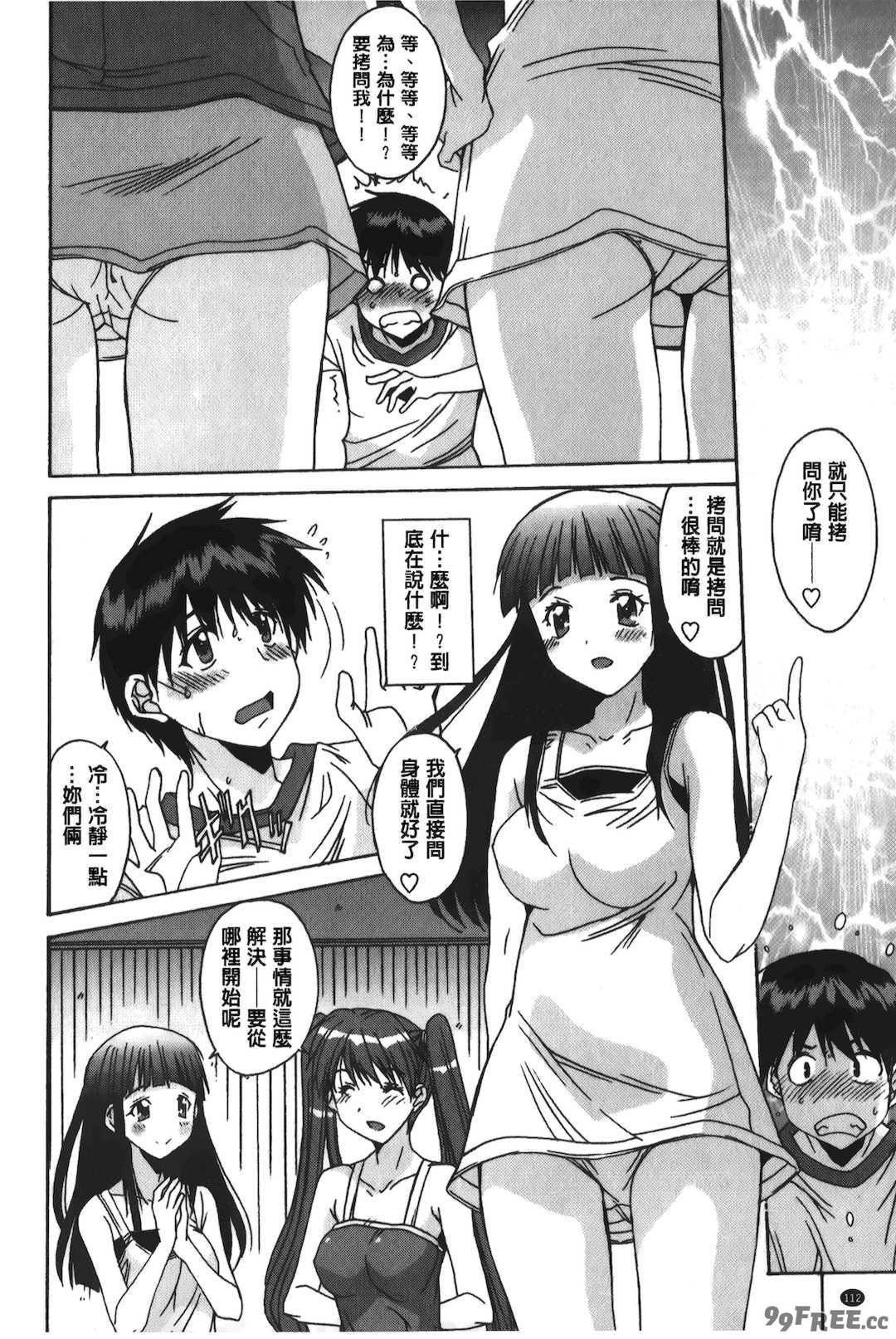 [悠宇樹] あなたにだけ、膣内射精許可ッ [中国翻訳]