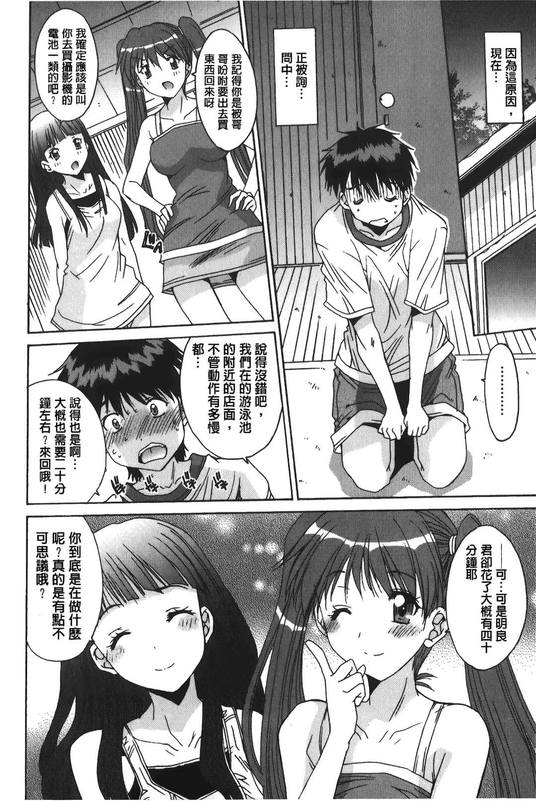 [悠宇樹] あなたにだけ、膣内射精許可ッ [中国翻訳]