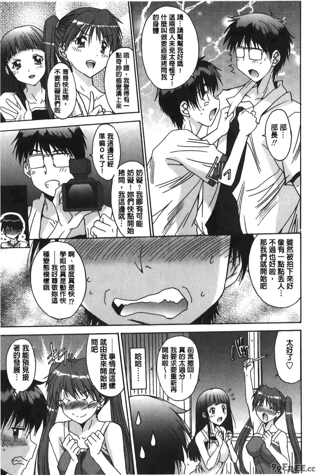 [悠宇樹] あなたにだけ、膣内射精許可ッ [中国翻訳]