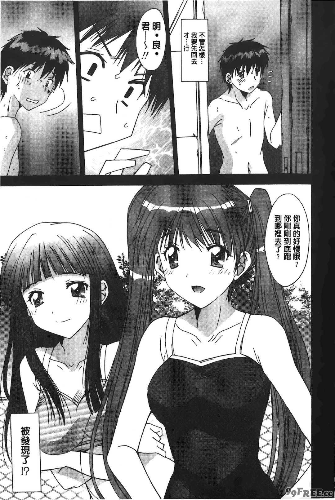 [悠宇樹] あなたにだけ、膣内射精許可ッ [中国翻訳]