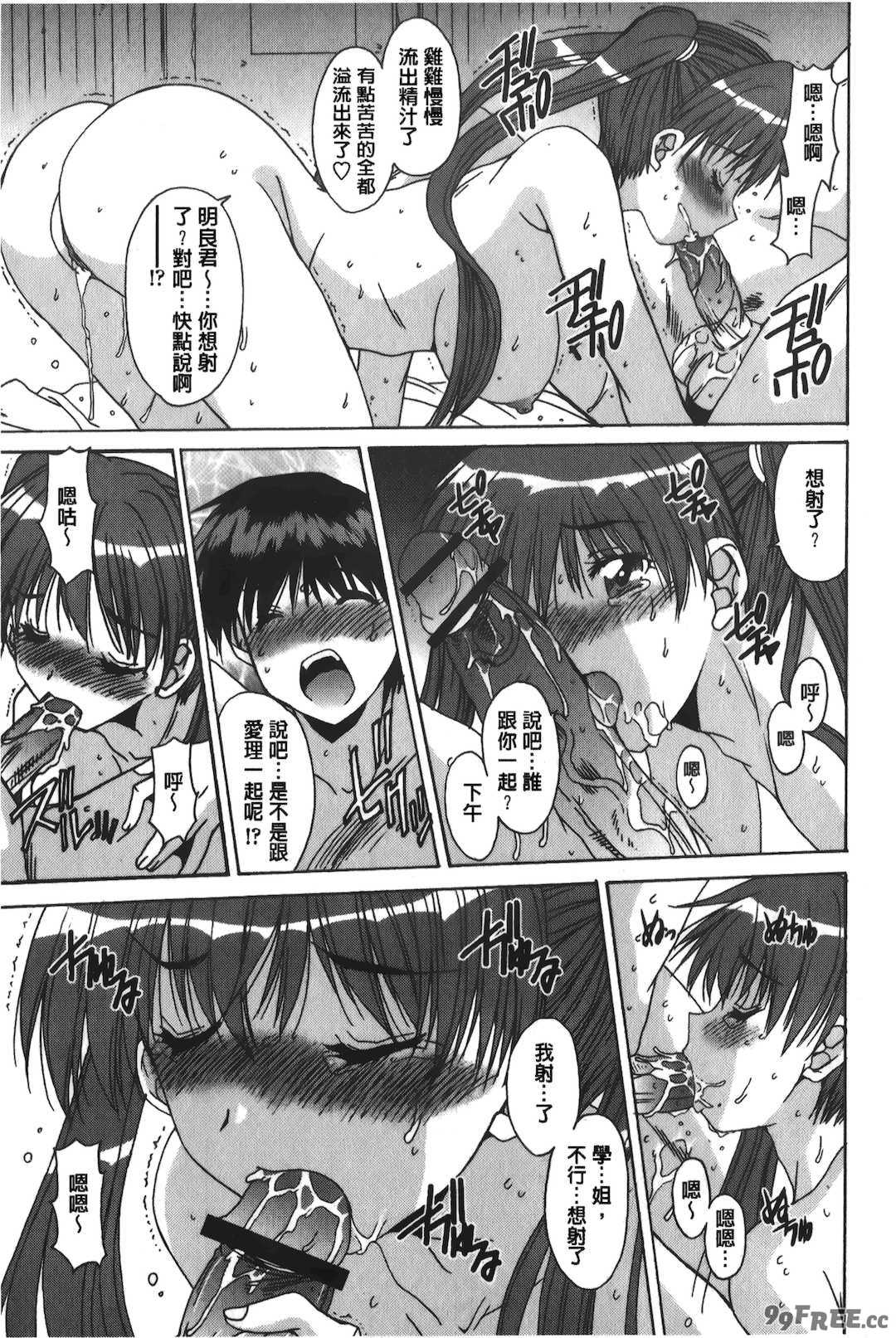 [悠宇樹] あなたにだけ、膣内射精許可ッ [中国翻訳]