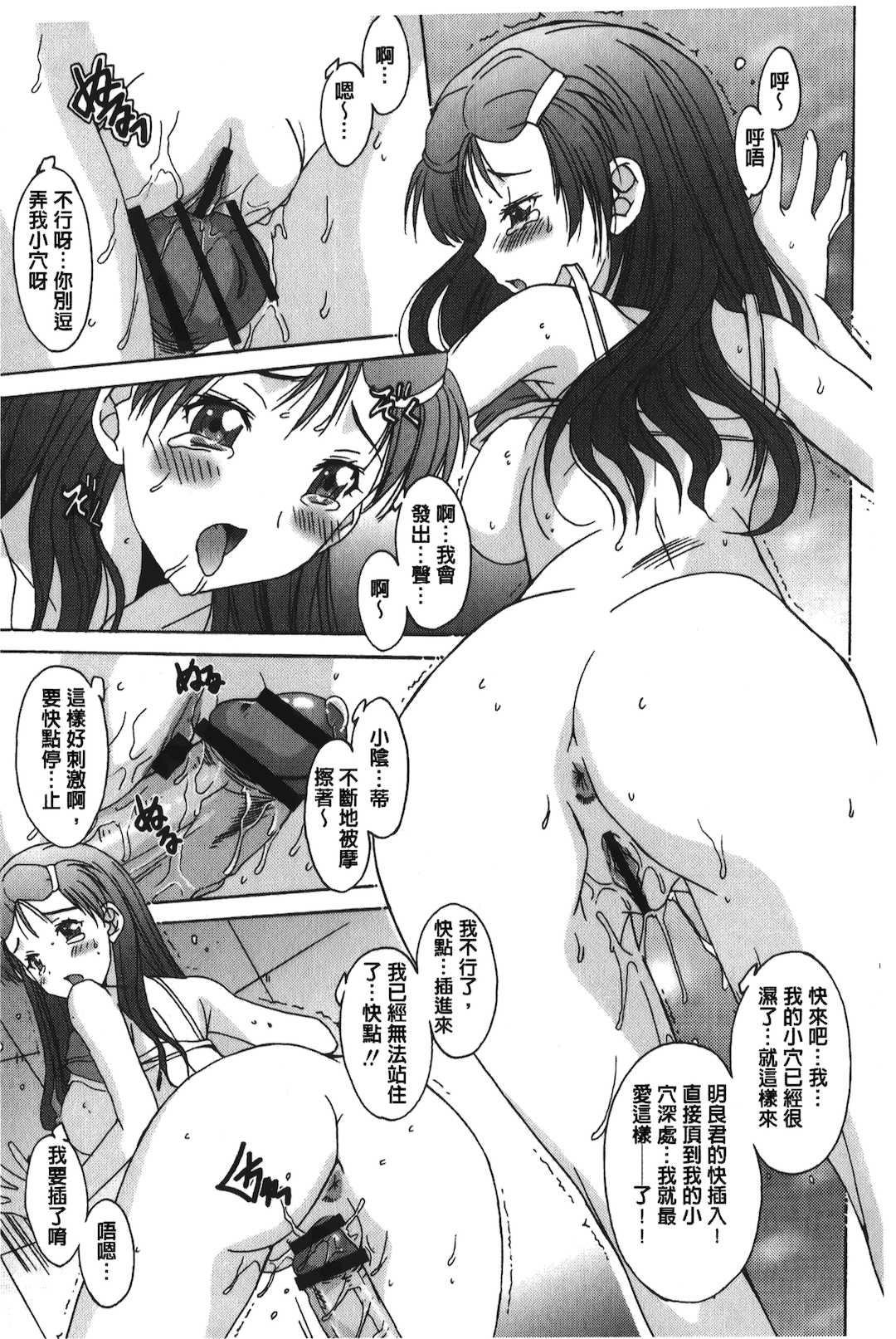 [悠宇樹] あなたにだけ、膣内射精許可ッ [中国翻訳]