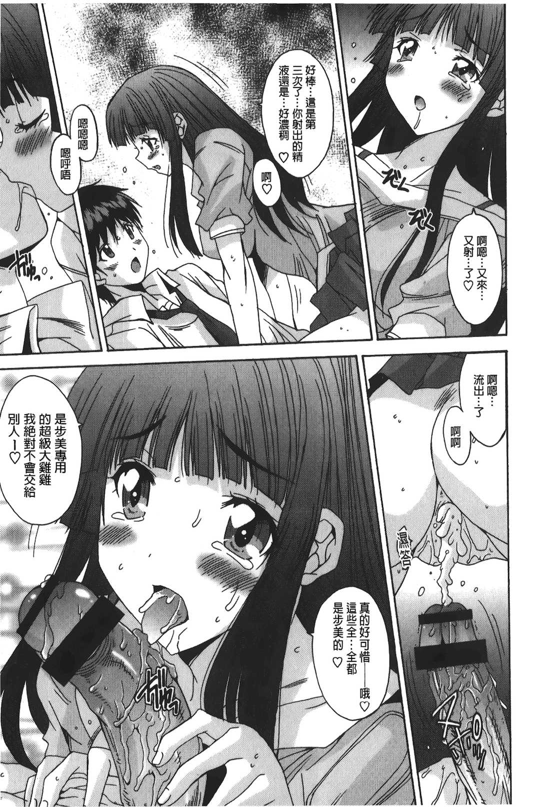 [悠宇樹] あなたにだけ、膣内射精許可ッ [中国翻訳]