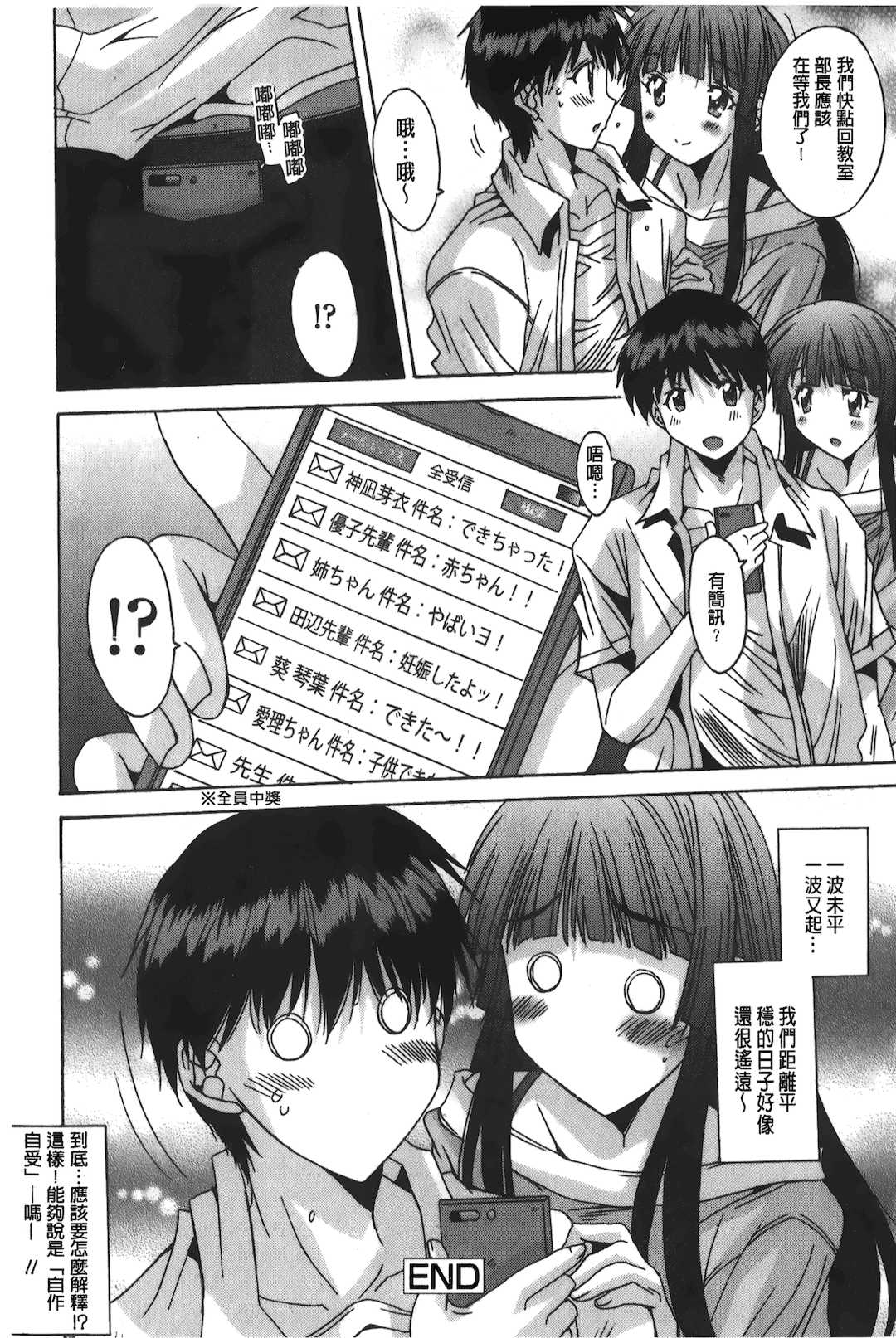 [悠宇樹] あなたにだけ、膣内射精許可ッ [中国翻訳]