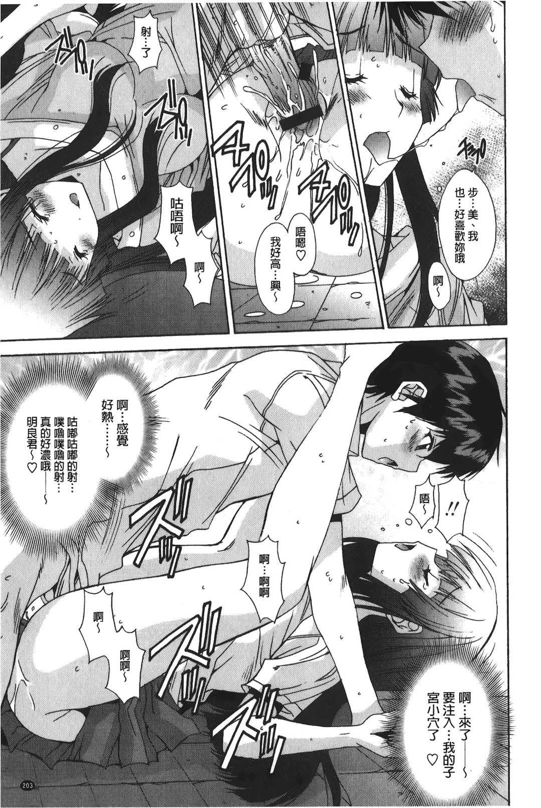 [悠宇樹] あなたにだけ、膣内射精許可ッ [中国翻訳]