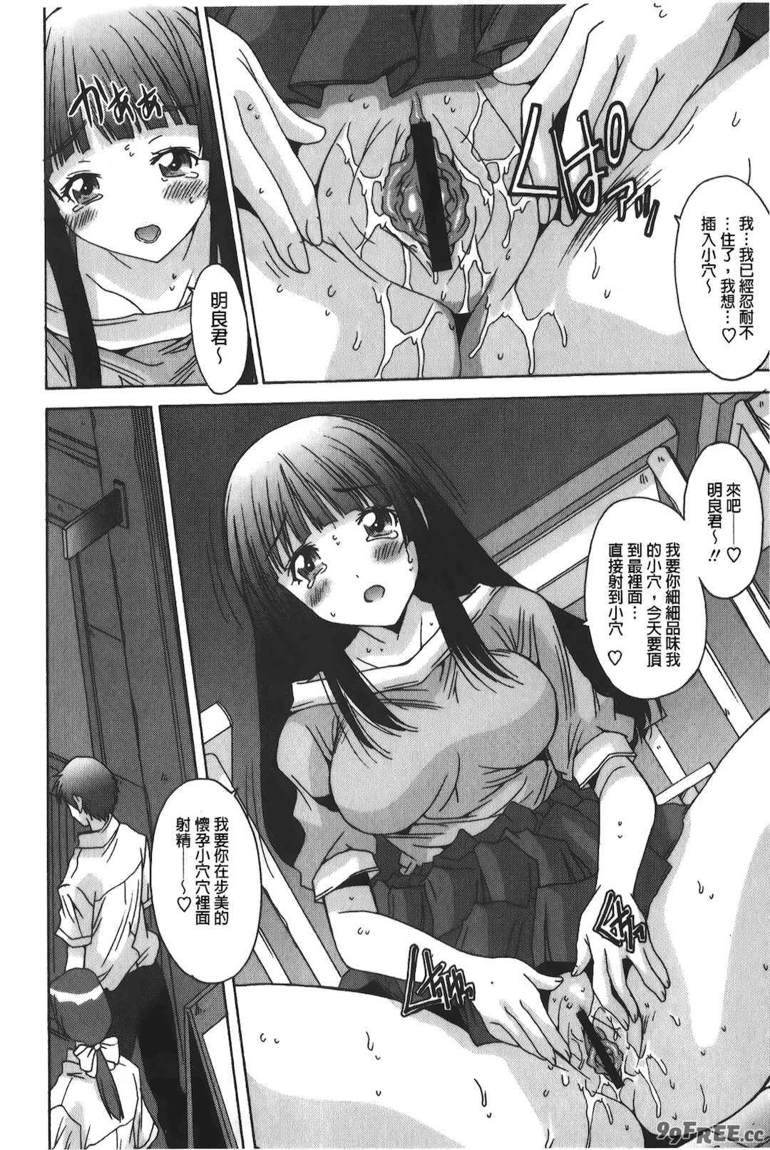 [悠宇樹] あなたにだけ、膣内射精許可ッ [中国翻訳]